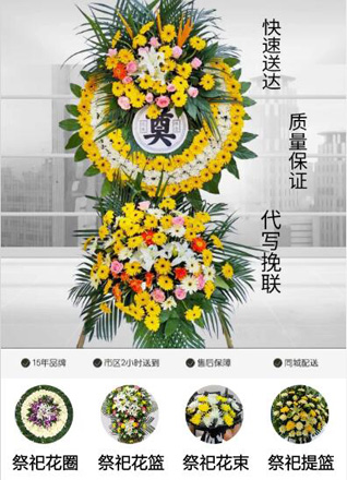 广东广州市增城区中新镇安良村花圈代送
